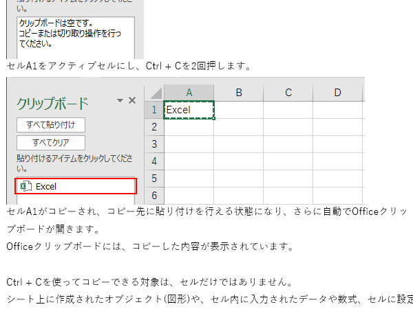 解説Excelショートカットキー